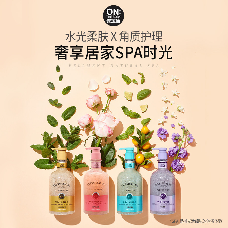 LG安宝笛蓓缦水光柔肤海盐磨砂沐浴露600g大容量成人保湿去角质