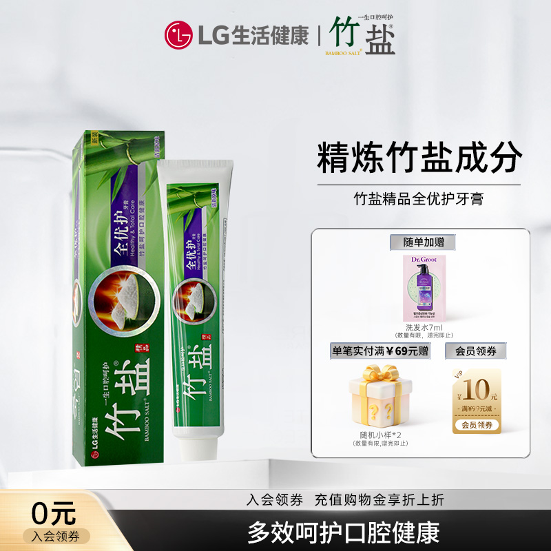 清新口气 去口臭