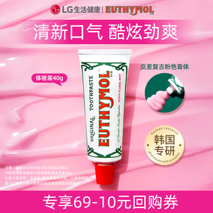 进口悦滋木经典 原装 奢护牙膏40g洁白牙齿 U先