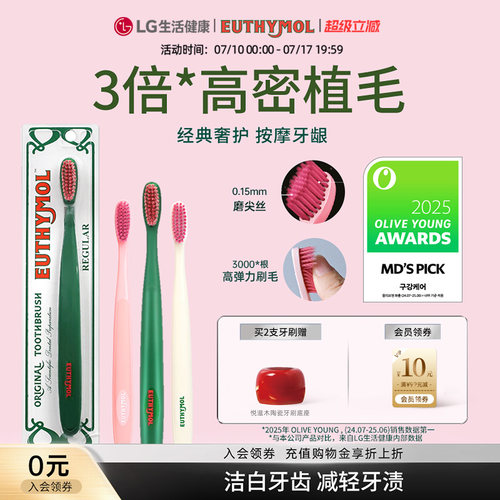 oliveyoung悦滋木奢护牙刷常规款