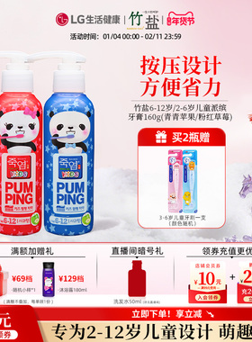 LG生活健康海外进口竹盐6-12岁儿童派缤水果味牙膏按压式防蛀