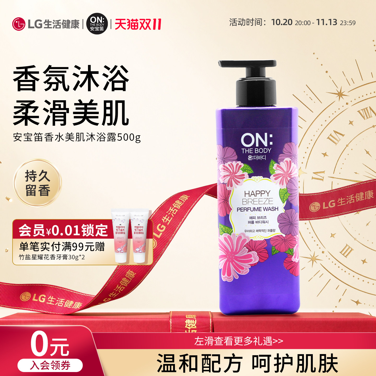 LG海外进口安宝笛香水沐浴露乳液500g女生韩国官方正品香氛沐浴露