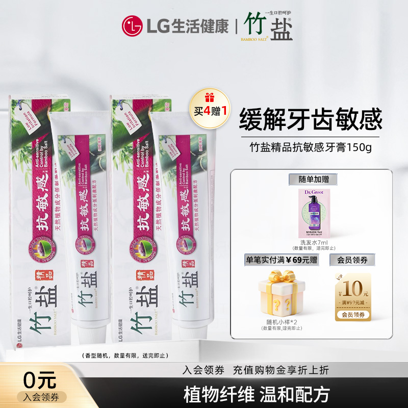 清新抗敏感牙膏护龈护齿