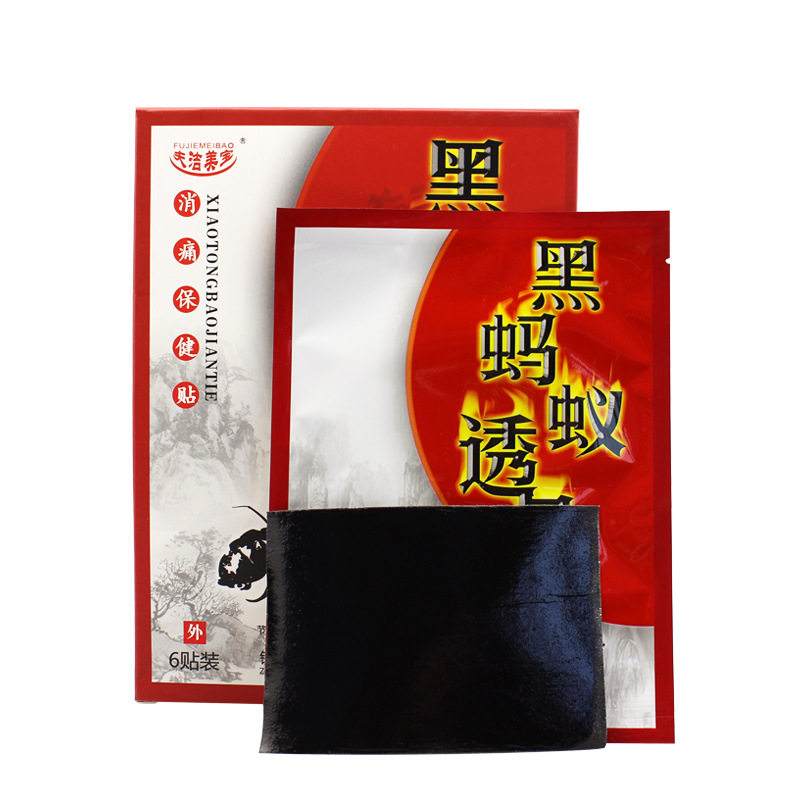 夫洁美宝惠济堂黑蚂蚁膏药膏药贴 黑膏药透骨贴 膏药腰部保健