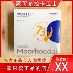 摩可多控卡卫士咀嚼压片糖果氧塑6T小黑条咖啡固体饮料果蔬饮正品