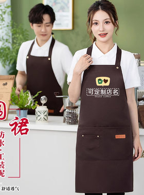 帆布围裙定制logo印字餐饮奶茶店花店超市蛋糕店专用防水工作服女