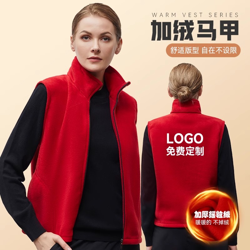 加绒加厚马甲定制印logo秋冬超市工作服志愿者党员活动红背心马夹