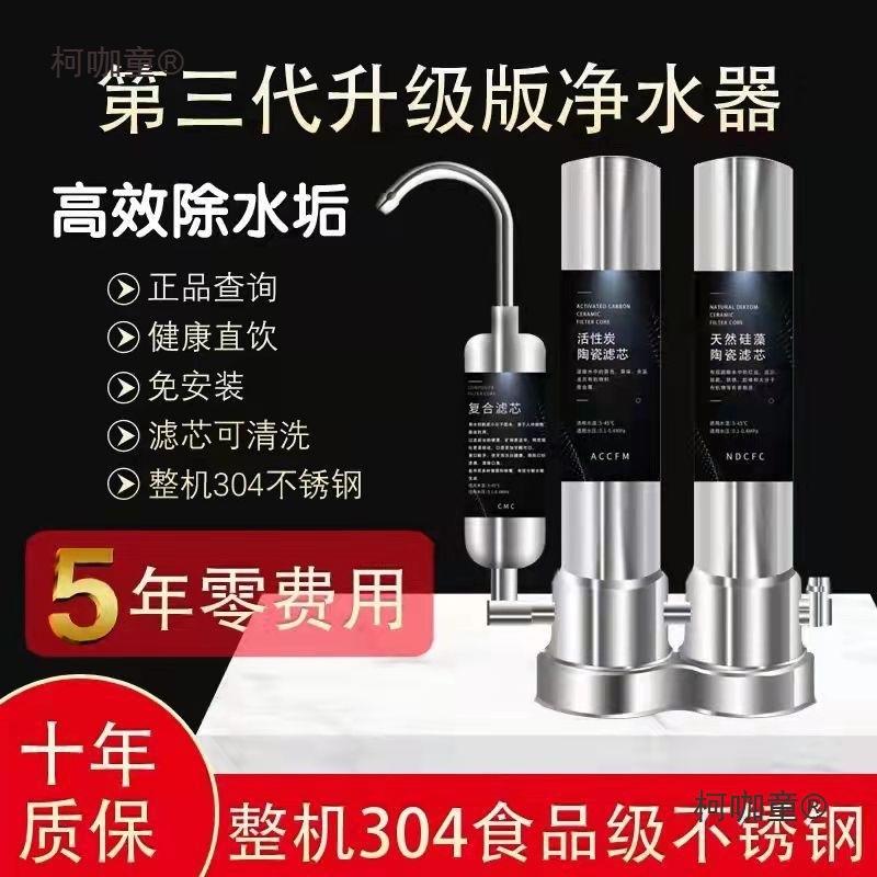 净水器家用直饮自来水过滤器净水机不锈钢台式过滤器陶瓷芯麦太保