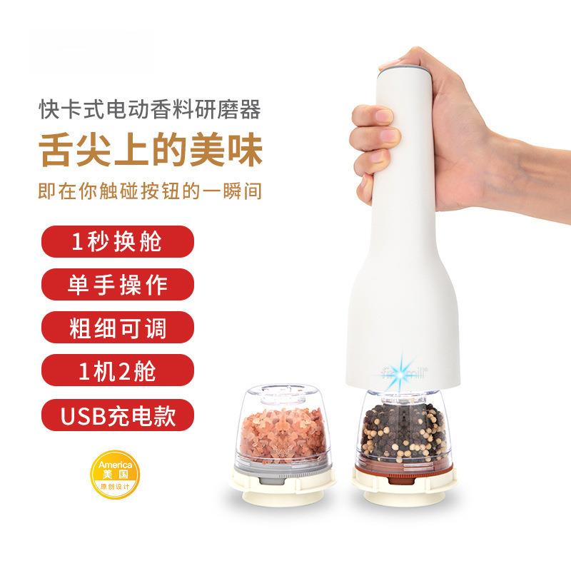 finamill快卡式USB充电款电动香料厨房研磨器家用手持海盐胡椒