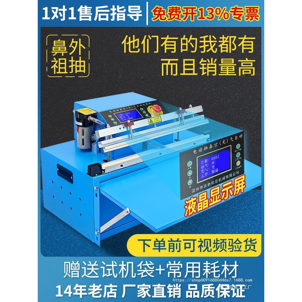 双丰凯驰500型外抽式真空机包装机全自动食品真空机抽真空封口机