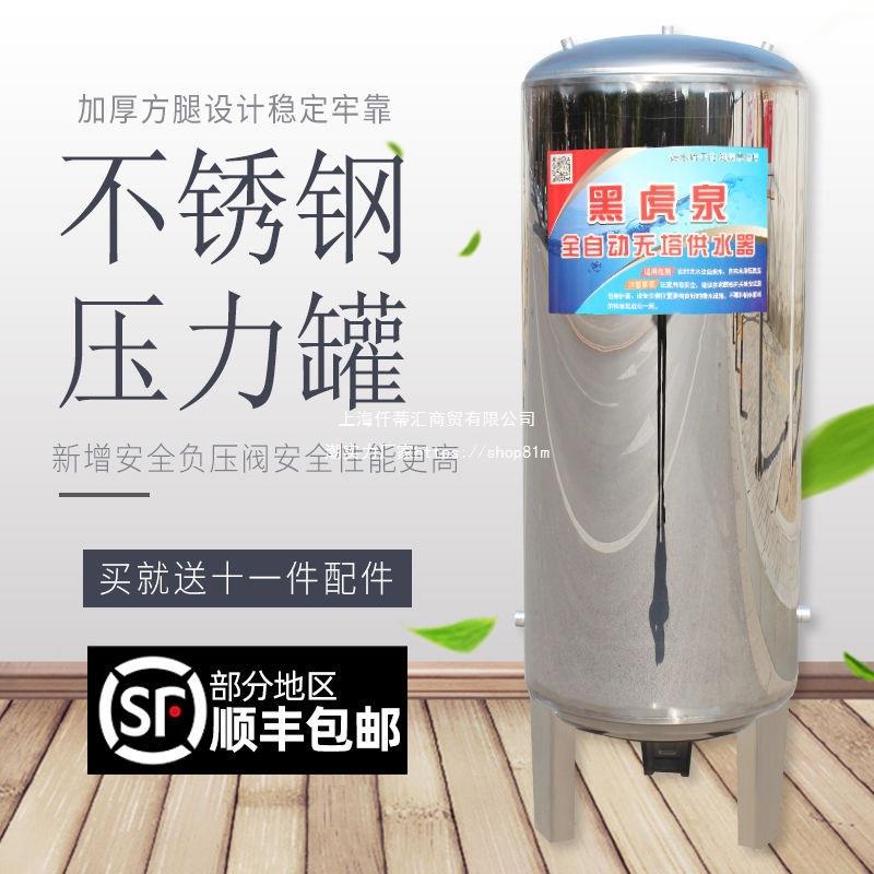 镜面无塔供水器不锈钢压力罐家用全自动全套水塔水箱储水罐增压泵