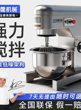 冠霆商用b20搅拌机多功能揉面和面机全自动烘焙蛋糕鲜奶油打蛋机