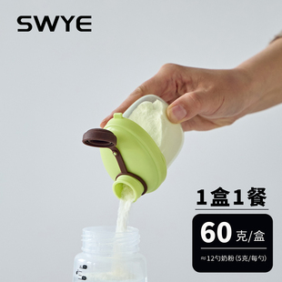 婴儿奶粉分装盒便携外出一餐一格宝宝辅食盒零食盒密封防潮储存盒