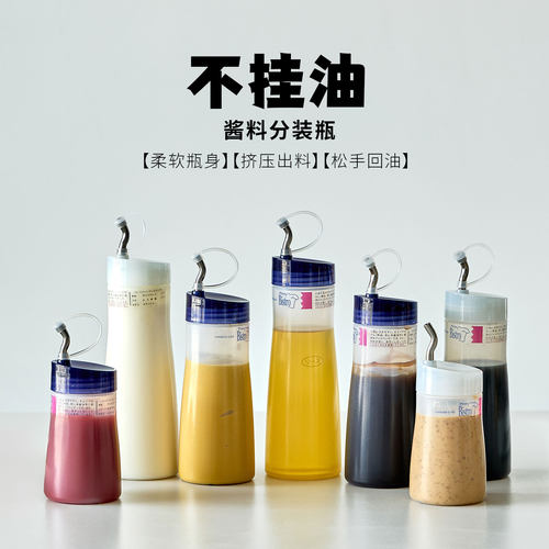日式不挂油油壶食品级挤压酱料瓶