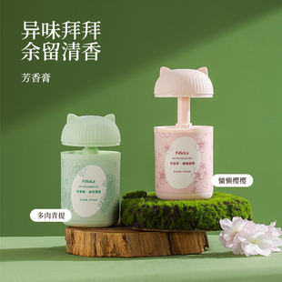 FaSoLa固体香膏衣柜持久留香空气清新膏卫生间除臭清香剂汽车香薰