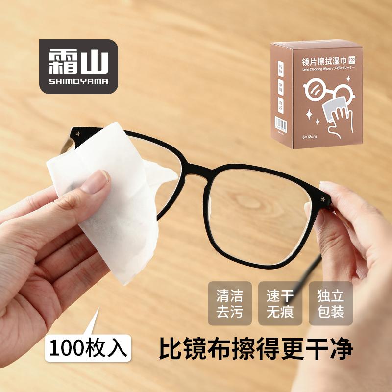 眼镜清洁湿巾加大防雾除雾湿纸巾