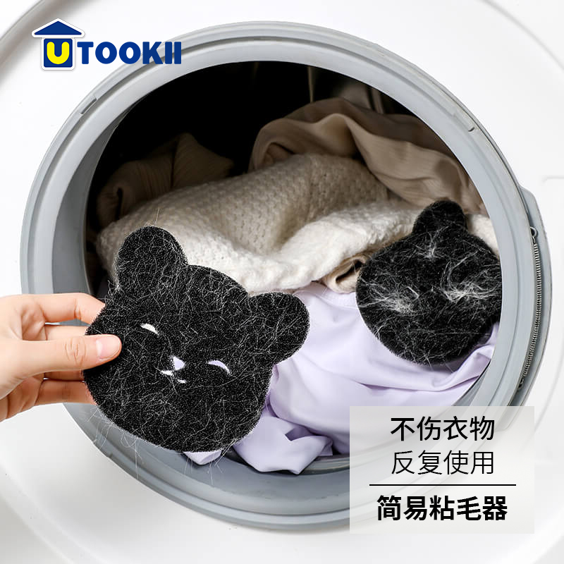洗衣机粘毛神器宠物毛猫毛收集器