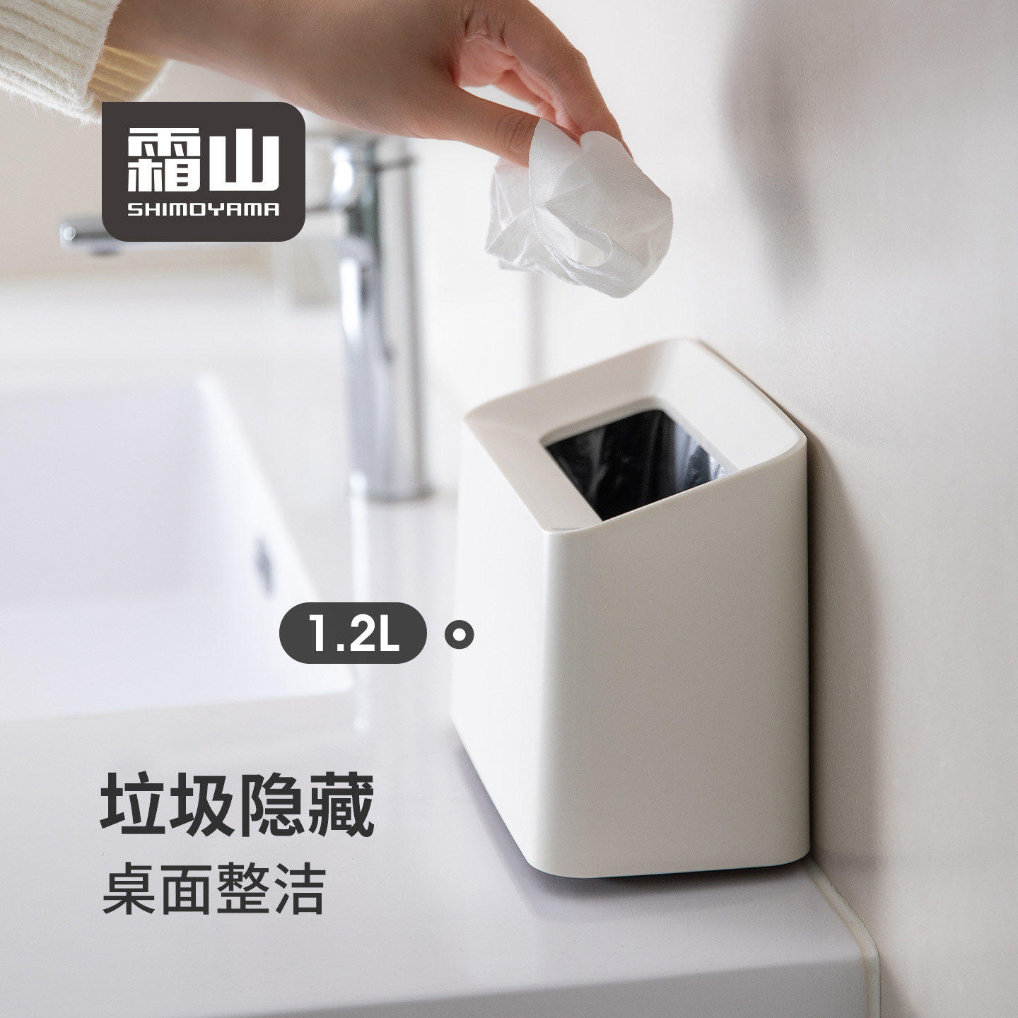 霜山桌面垃圾桶宿舍工位简约小型废纸篓创意带压圈窄型塑料垃圾筒