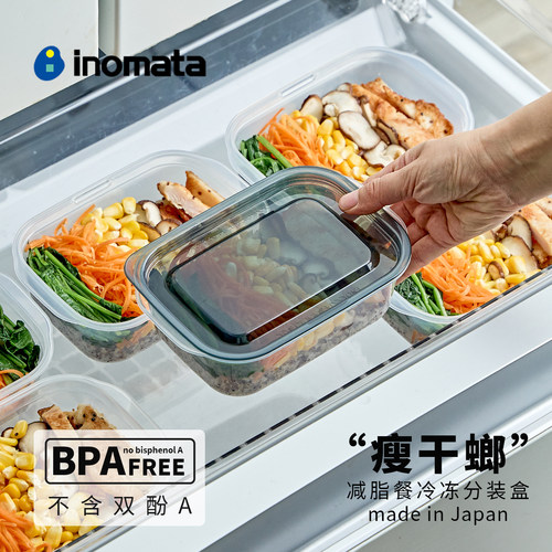 瘦干螂饭盒微波炉加热便当盒减脂餐分装盒食品级收纳盒冷冻分装盒