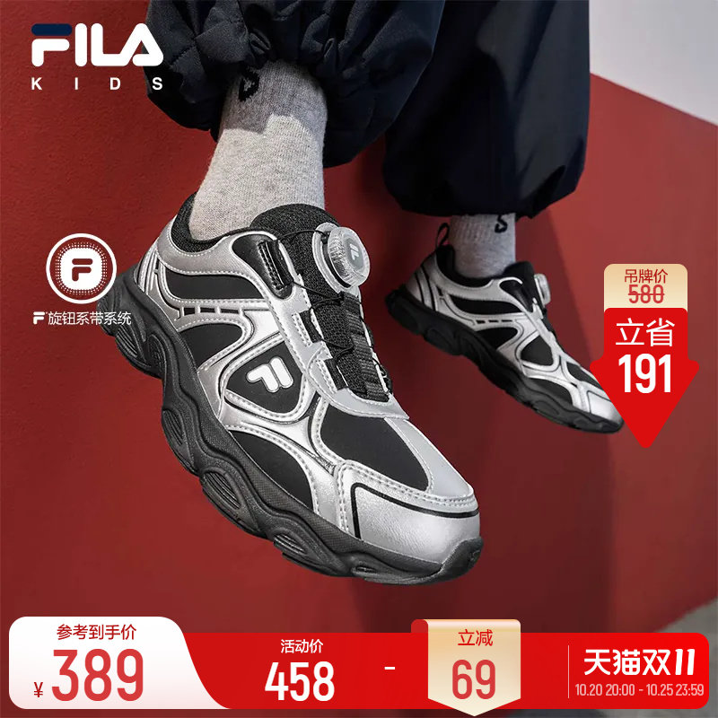 斐乐儿童松果丨FILA KIDS旋钮运动鞋26冬新款男童轻便跑鞋大童鞋