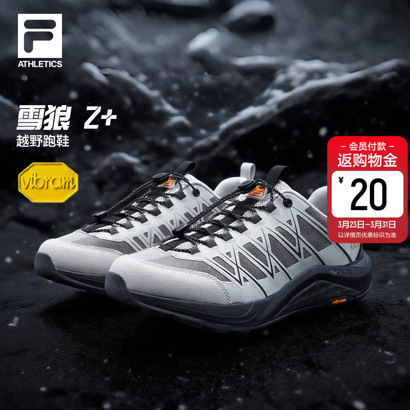 雪狼2+|FILA斐乐户外跑鞋男鞋新款越野跑鞋徒步鞋运动鞋子登山