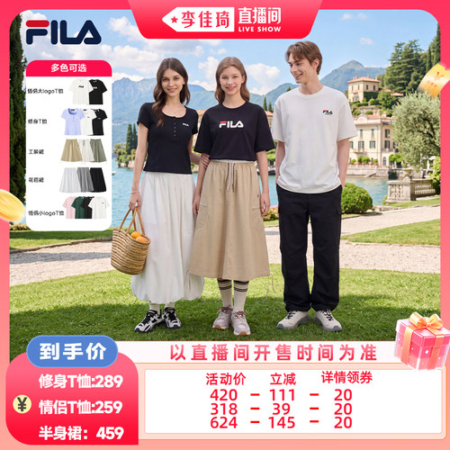 【李佳琦直播间88大促时尚节】FILA斐乐短袖T恤半身裙夏女款