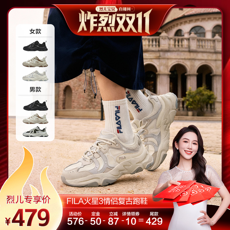 FILA斐乐火星3情侣老爹鞋