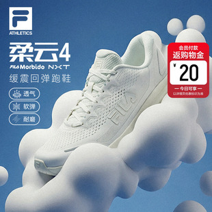 柔云4|FILA斐乐路跑鞋女鞋2026夏新款运动鞋子跑步鞋回弹网面跑鞋