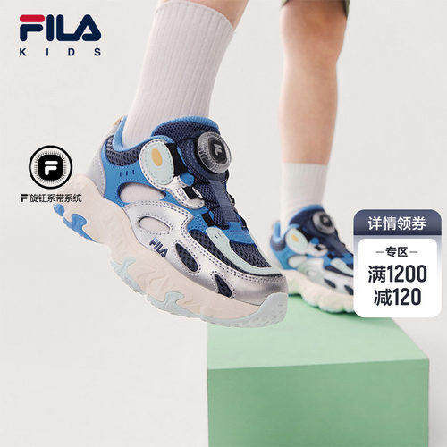 FILAKIDS斐乐儿童复古跑鞋