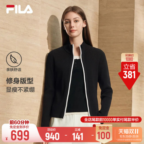 斐乐修身小立领开衫编织衫