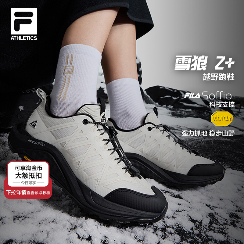 雪狼2+|FILA斐乐户外鞋跑鞋女鞋新款越野跑鞋登山鞋徒步运动鞋