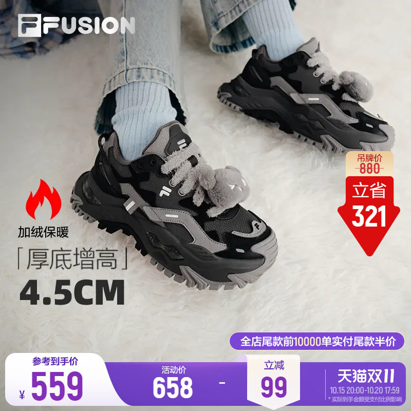 斐乐硬糖丨FILA FUSION 增高厚底老爹鞋加绒休闲鞋秋冬女鞋运动鞋