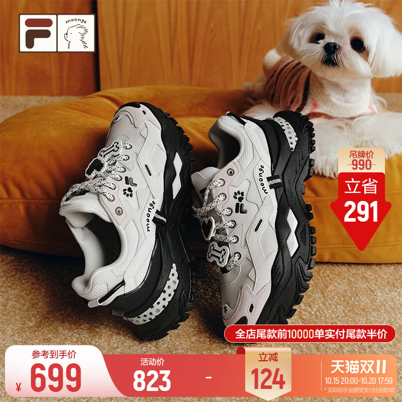 斐乐硬糖丨FILA FUSION 潦草小狗联名厚底老爹鞋26秋冬新款女鞋
