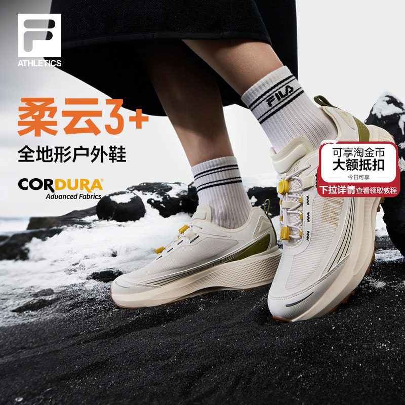 FILA斐乐女士户外运动鞋