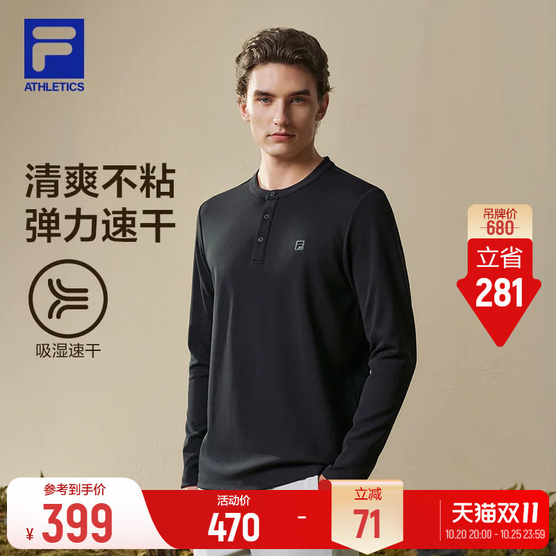 斐乐吸湿速干T丨FILA男士针织长袖T恤2026秋新款运动健身上衣长T
