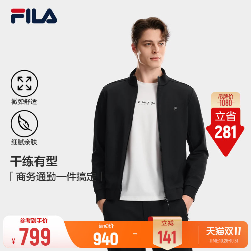 FILA斐乐商务行政夹克26秋季新款男立领通勤外套休闲运动拉链上衣