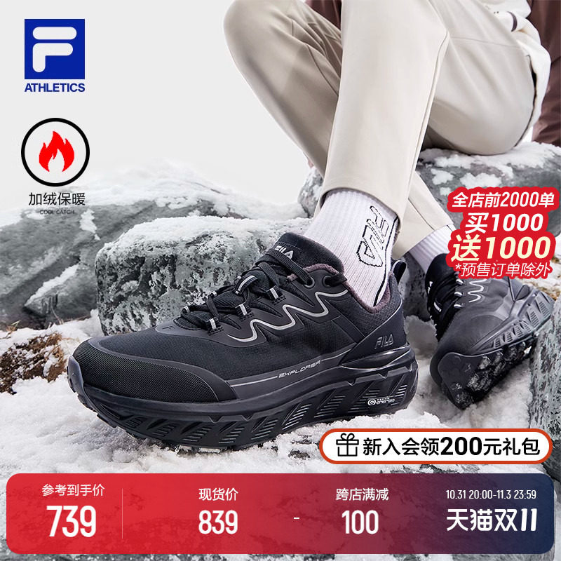 FILA斐乐男鞋EXPLORER WE探险家户外鞋2023冬新款加绒运动跑步鞋怎么样,好用不?