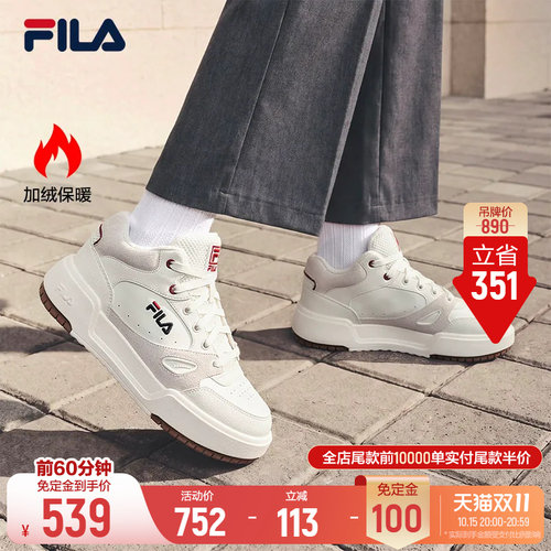 斐乐方块鞋丨FILA加绒板鞋
