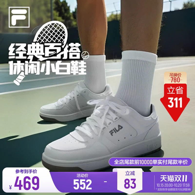 斐乐圆盾鞋丨FILA百搭板鞋男通勤白色网球生活运动鞋舒适小白鞋子