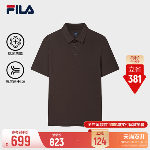 【王阳同款】斐乐速干POLO