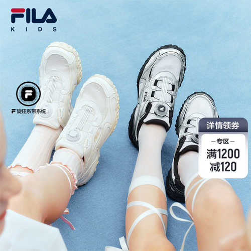 FILAKIDS斐乐儿童复古跑鞋