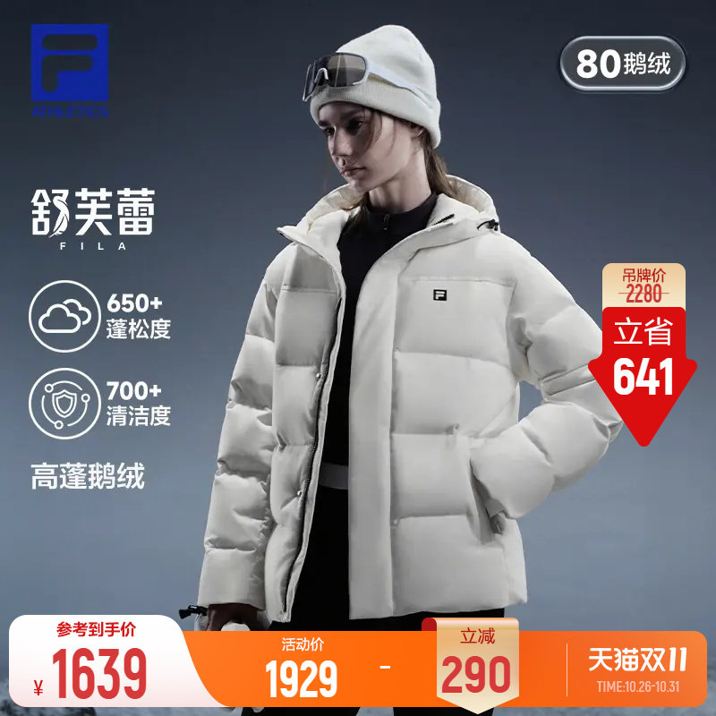 斐乐舒芙鹅绒短款羽绒服 989元 - 86线报