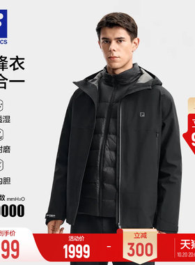 斐乐丨三合一硬壳冲锋衣