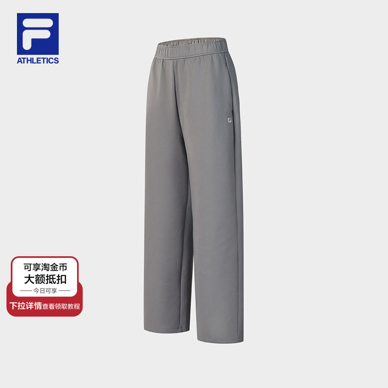 FILA 斐乐官方女士针织长裤2026春季新款简约宽松健身运动直筒裤,运动服/休闲服装,运动长裤,淘宝优惠券,粉丝福利购,淘宝优惠卷