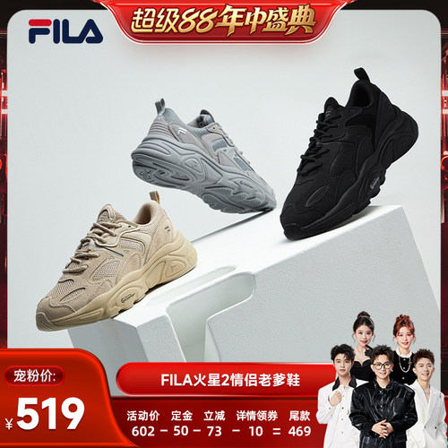 斐乐火星2丨FILA老爹鞋