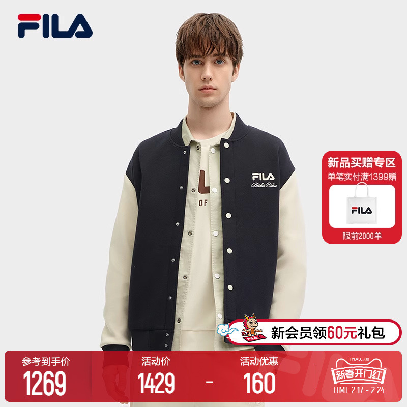 FILA 斐乐官方男士外套2024春季新款撞色时尚复古运动棒球服夹克