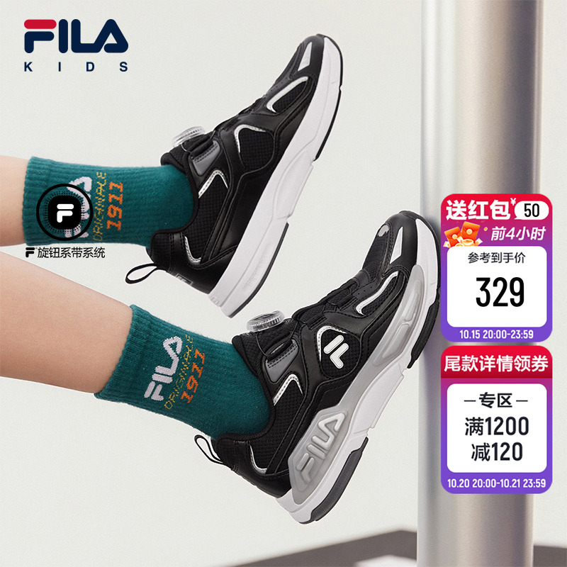 FILAKIDS斐乐儿童复古跑鞋