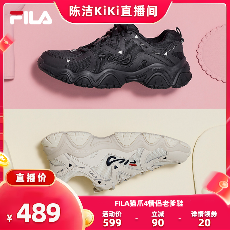 斐乐猫爪鞋Fila情侣老爹鞋