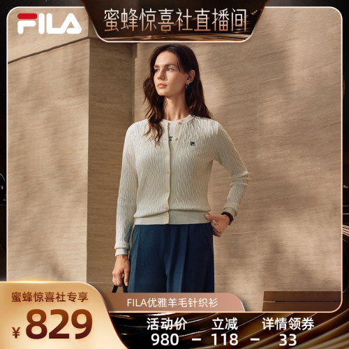 斐乐羊毛简约编织开衫