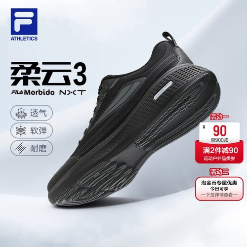 斐乐柔云3丨FILA跑步鞋男鞋